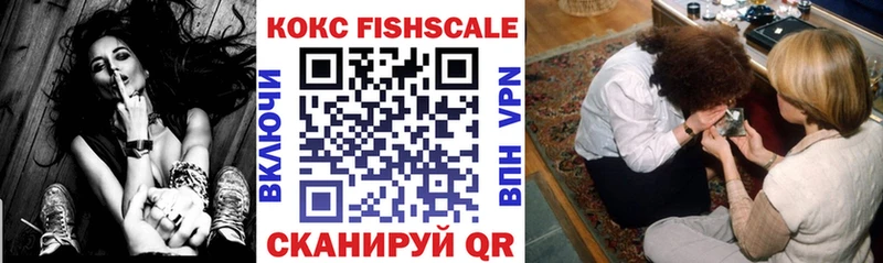 darknet формула  Похвистнево  Кокаин Fish Scale  blacksprut маркетплейс 