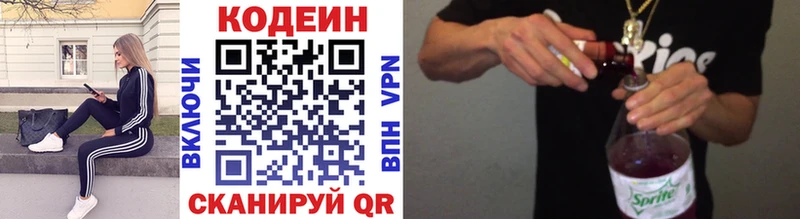 Codein Purple Drank  как найти наркотики  МЕГА зеркало  Похвистнево 