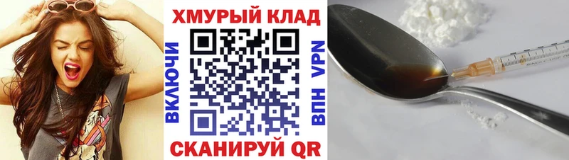 ГЕРОИН VHQ  Похвистнево 