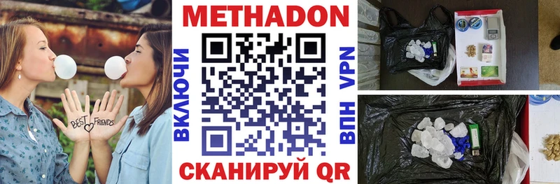 МЕТАДОН VHQ  где купить наркоту  Похвистнево 