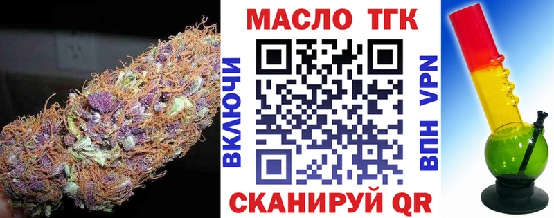 ТГК вейп  Похвистнево 
